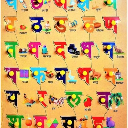 Varnamala Pegboard